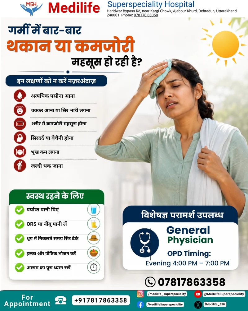 Medilife health awareness poster: spotting summer fatigue and weakness, with General Physician OPD timings