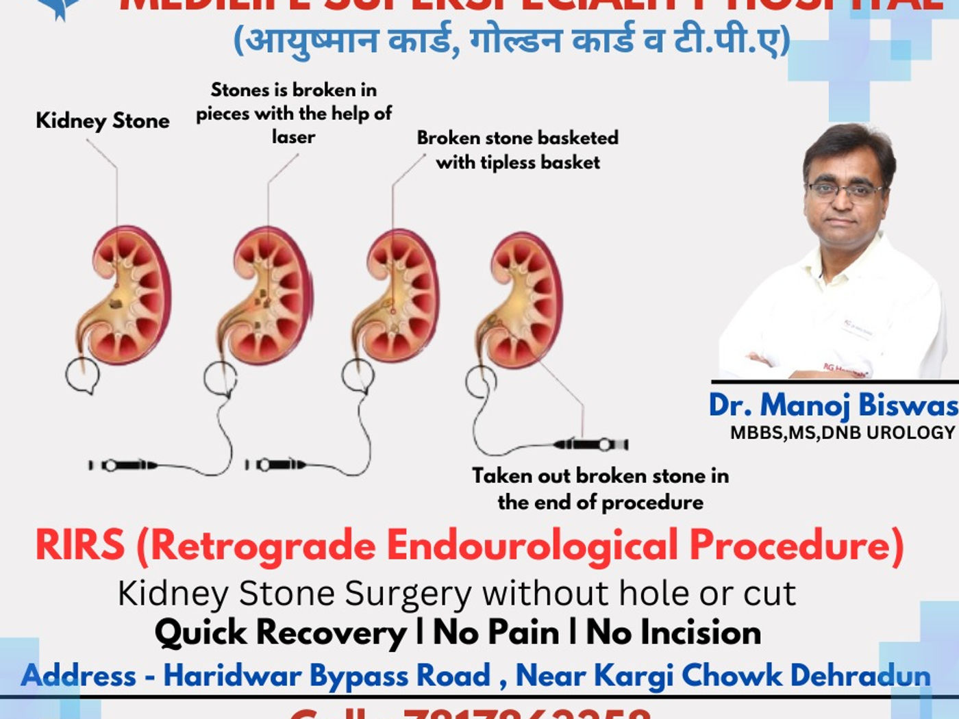 Medilife Superspeciality Hospital, Dehradun - photo 21