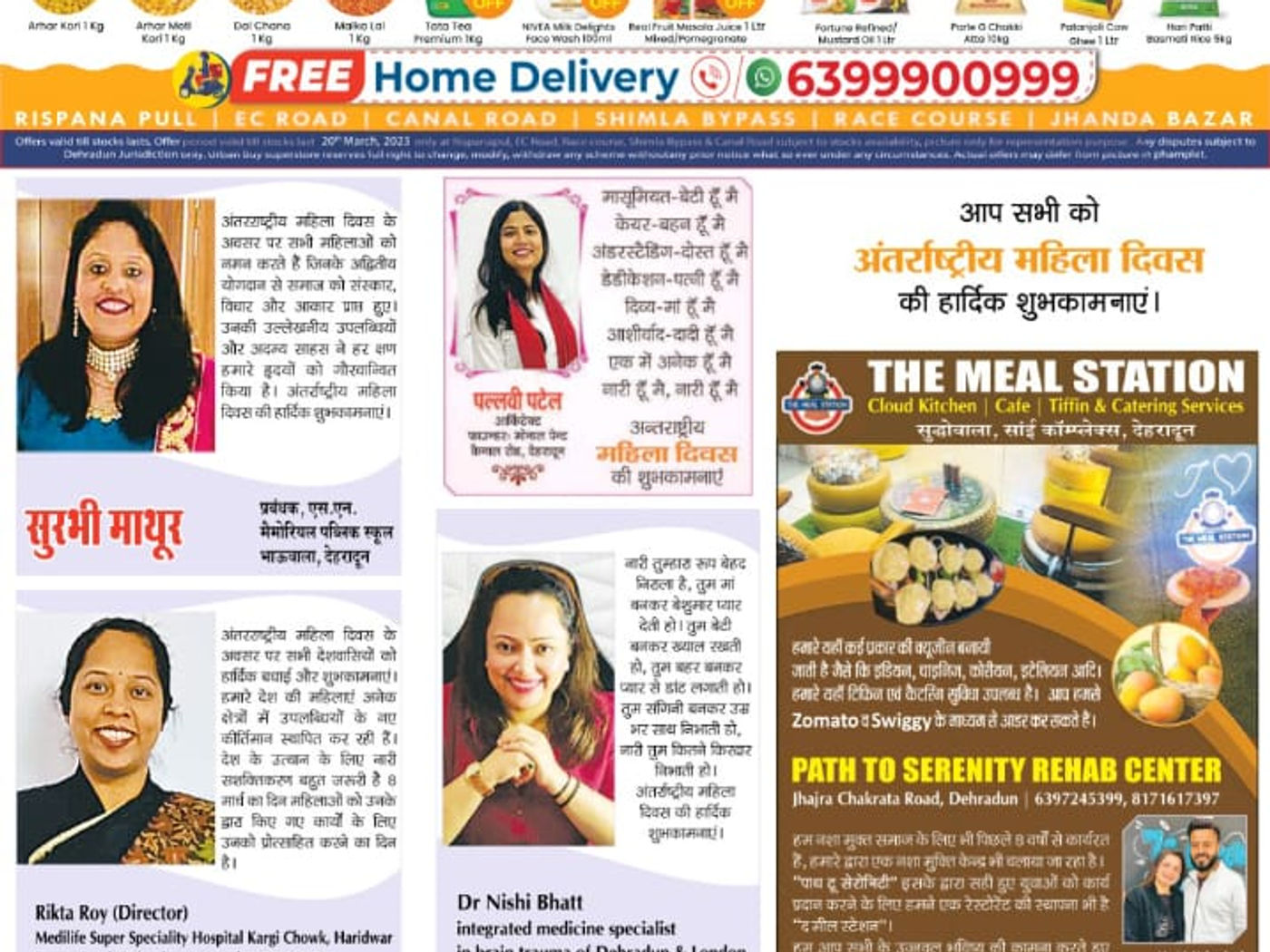Medilife Superspeciality Hospital, Dehradun - photo 22